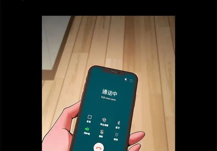 漫画《逆袭之路》第11话第2张图