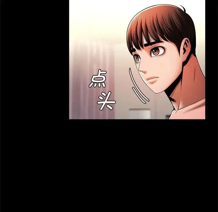 漫画《逆袭之路》第11话第29张图