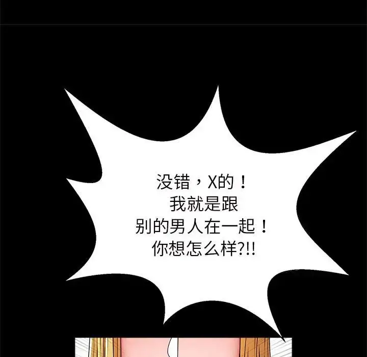 漫画《逆袭之路》第11话第35张图