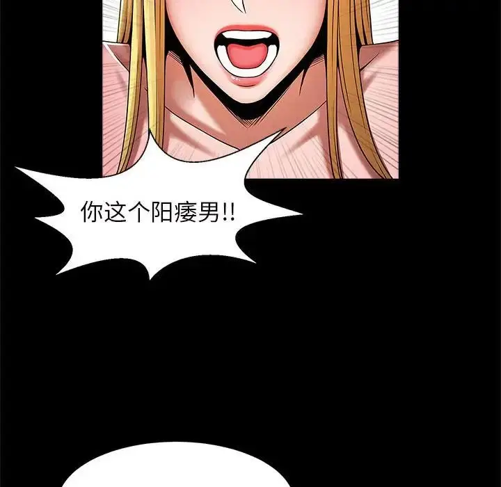 漫画《逆袭之路》第11话第36张图
