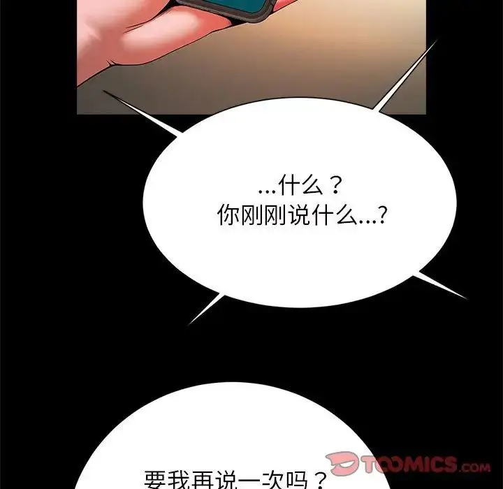 漫画《逆袭之路》第11话第39张图