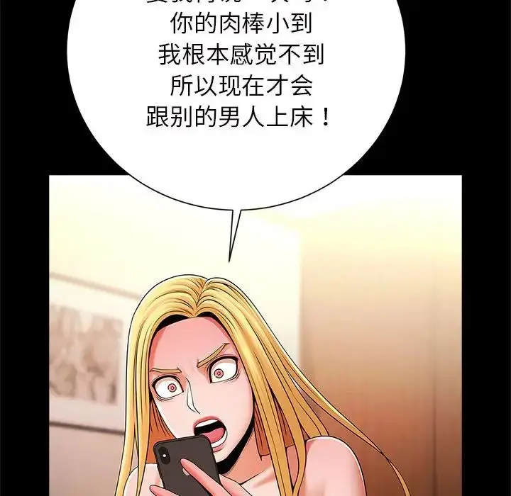 漫画《逆袭之路》第11话第40张图