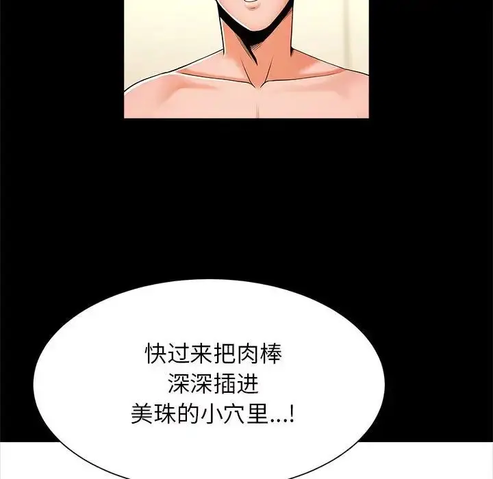 漫画《逆袭之路》第11话第46张图