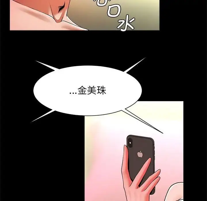 漫画《逆袭之路》第11话第50张图