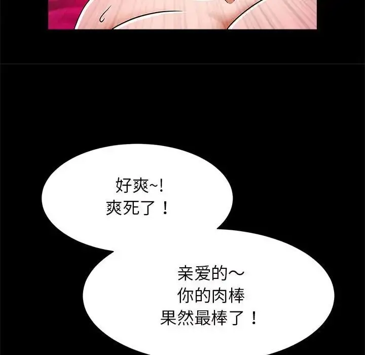 漫画《逆袭之路》第11话第56张图