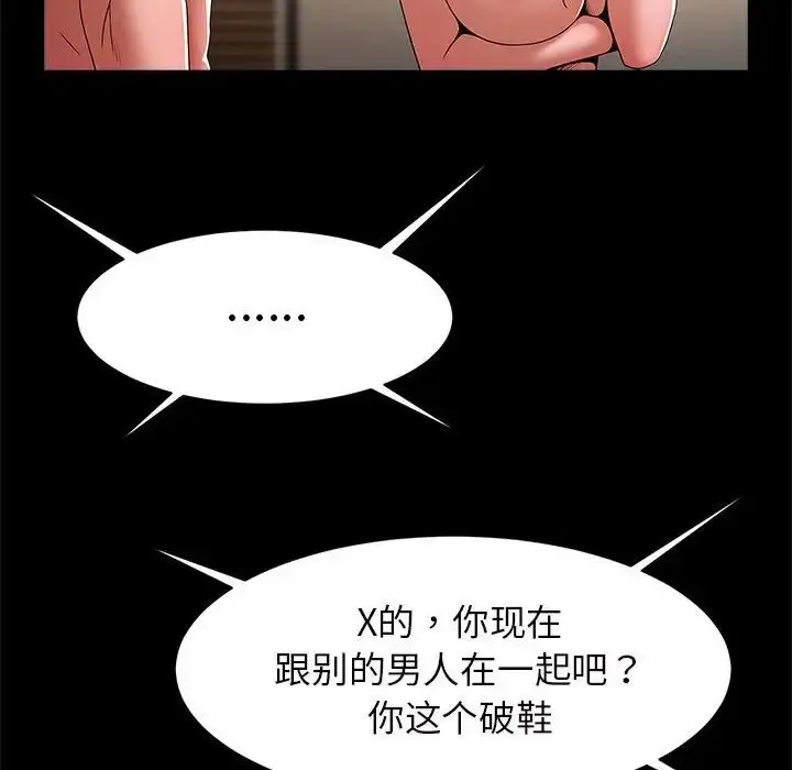 漫画《逆袭之路》第11话第6张图