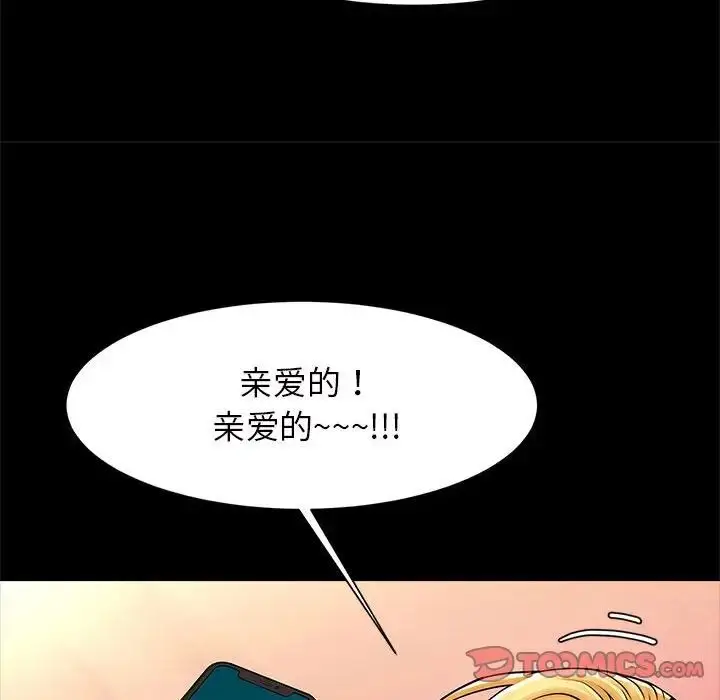 漫画《逆袭之路》第11话第63张图
