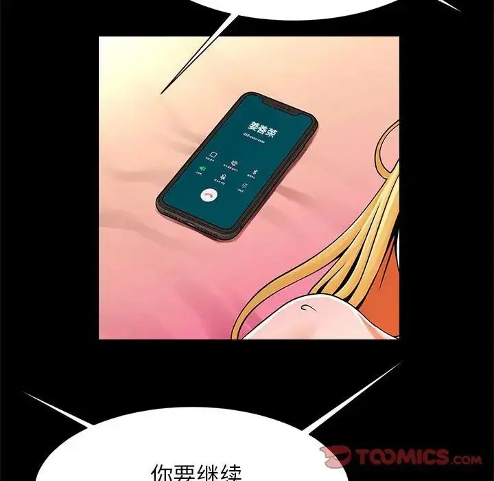漫画《逆袭之路》第11话第69张图