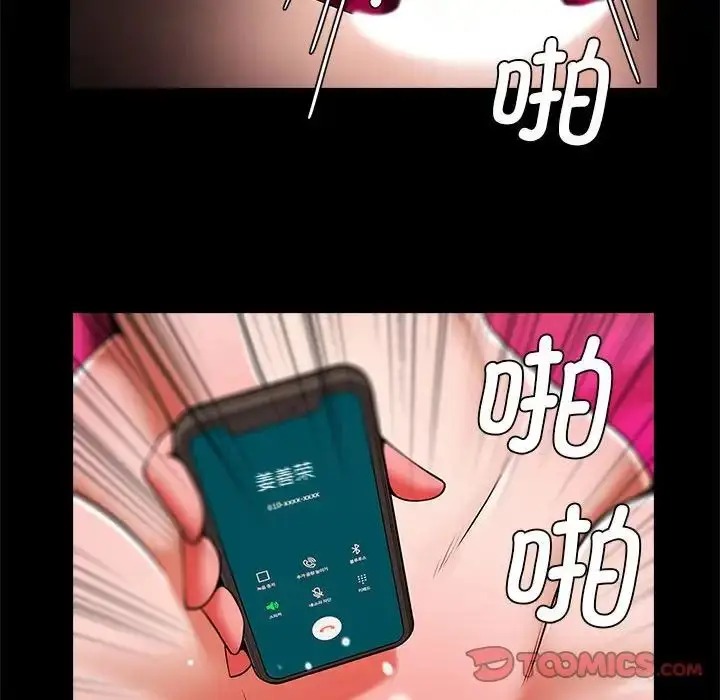 漫画《逆袭之路》第11话第73张图
