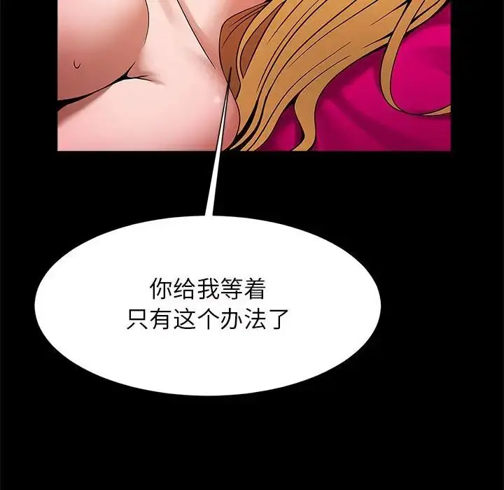 漫画《逆袭之路》第11话第79张图
