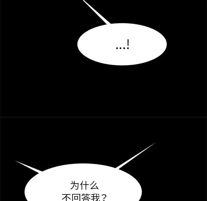 漫画《逆袭之路》第11话第8张图