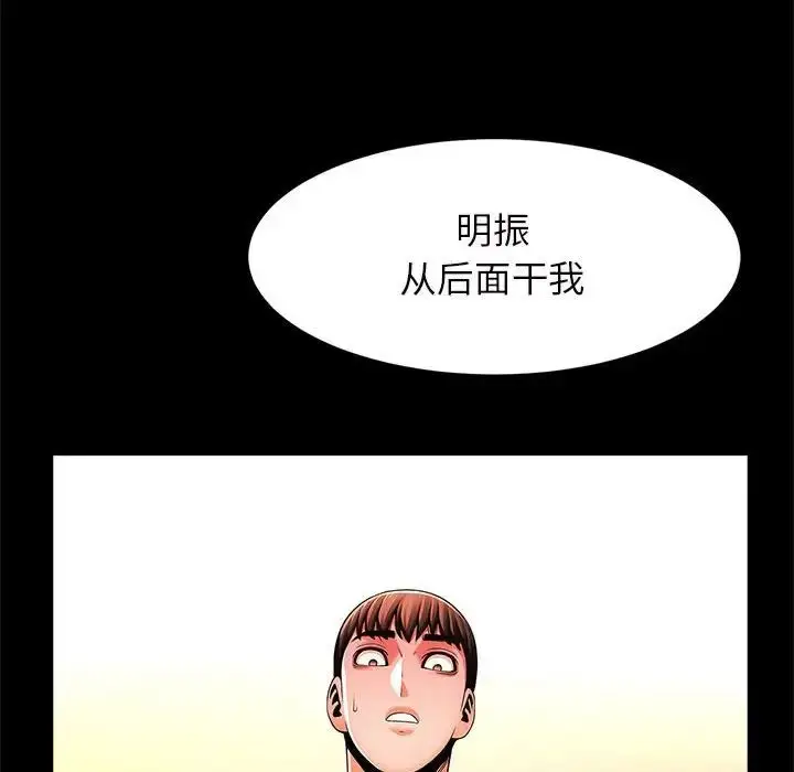 漫画《逆袭之路》第11话第80张图