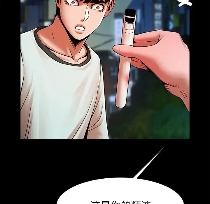 漫画《逆袭之路》第19话第10张图
