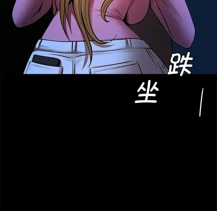 漫画《逆袭之路》第19话第109张图