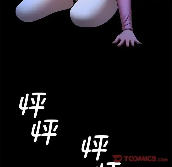 漫画《逆袭之路》第19话第111张图