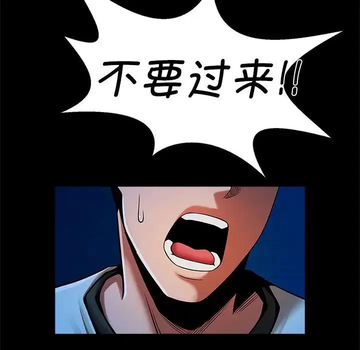 漫画《逆袭之路》第19话第116张图