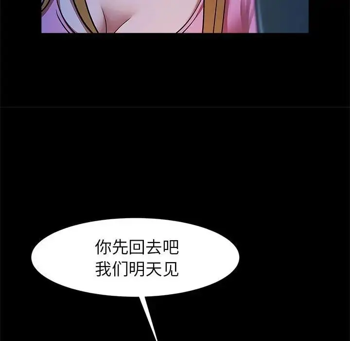 漫画《逆袭之路》第19话第127张图