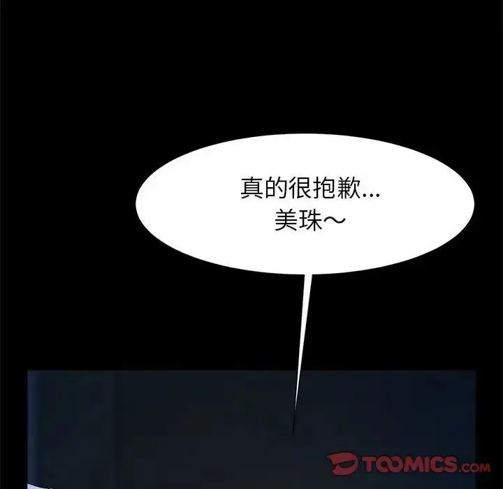 漫画《逆袭之路》第19话第129张图