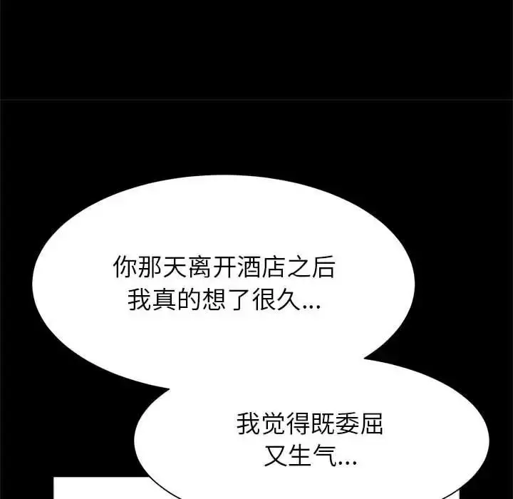 漫画《逆袭之路》第19话第26张图