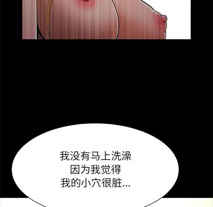 漫画《逆袭之路》第19话第28张图