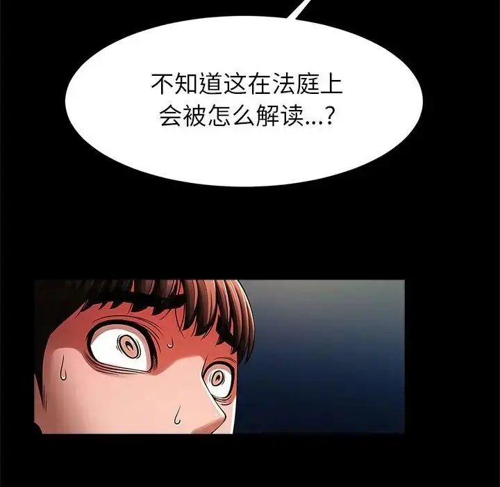 漫画《逆袭之路》第19话第35张图