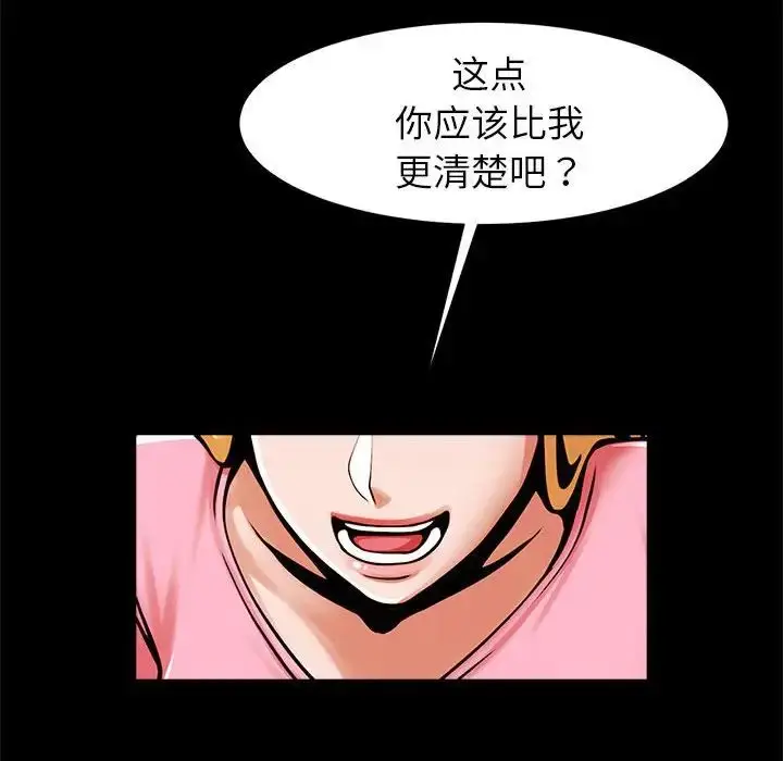 漫画《逆袭之路》第19话第36张图
