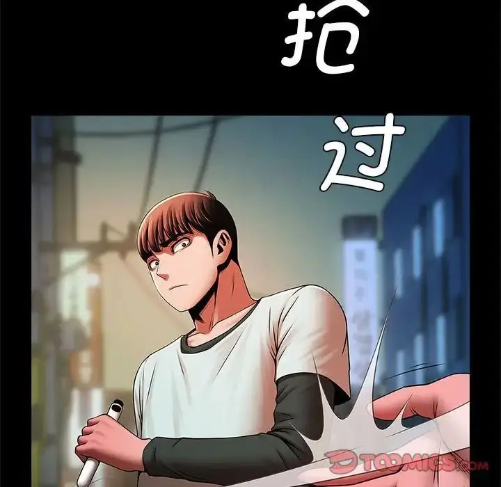 漫画《逆袭之路》第19话第39张图