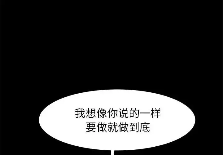 漫画《逆袭之路》第19话第4张图