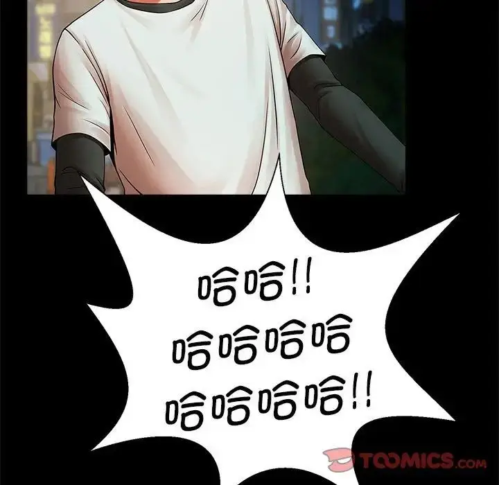 漫画《逆袭之路》第19话第45张图