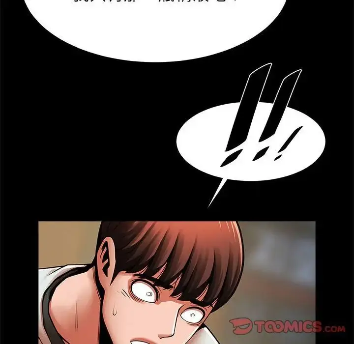 漫画《逆袭之路》第19话第51张图