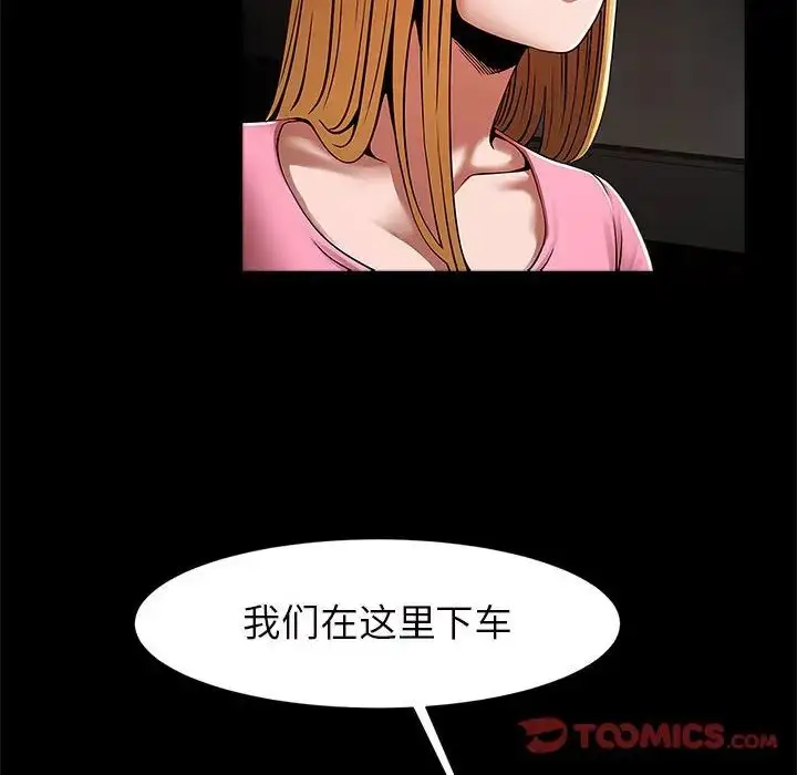 漫画《逆袭之路》第19话第69张图
