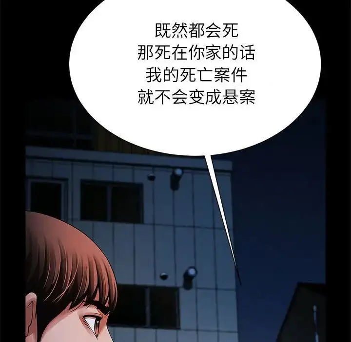 漫画《逆袭之路》第19话第79张图