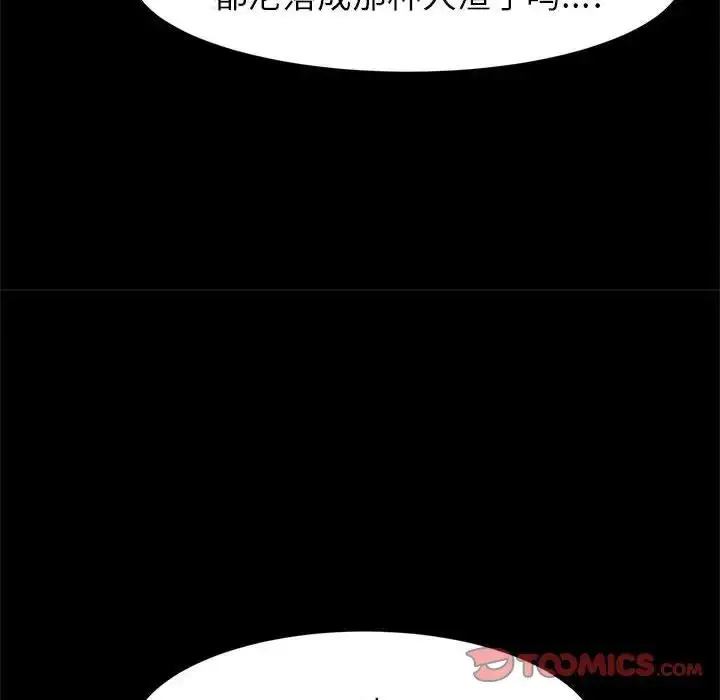 漫画《逆袭之路》第19话第81张图