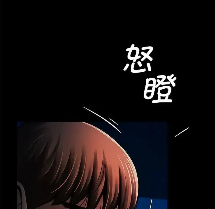 漫画《逆袭之路》第19话第84张图