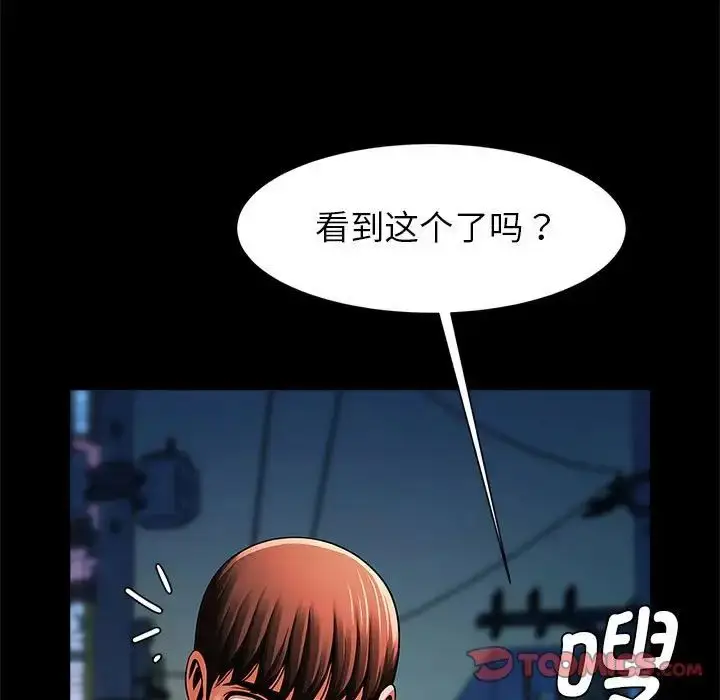 漫画《逆袭之路》第19话第9张图