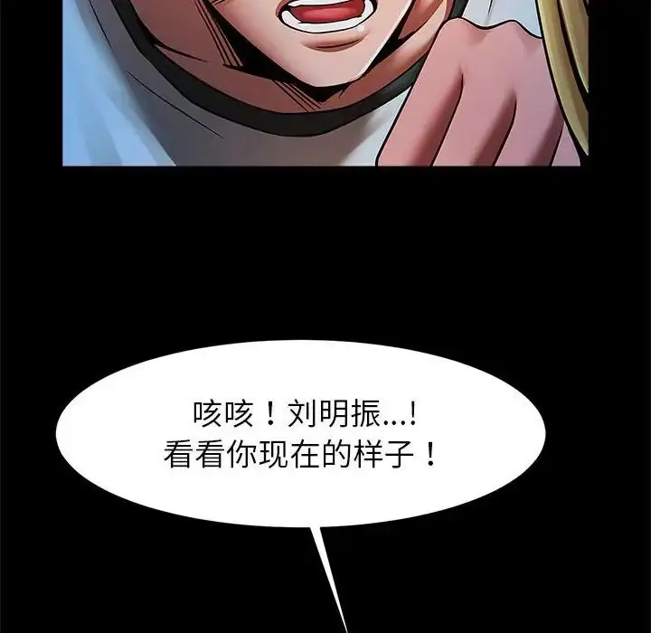 漫画《逆袭之路》第19话第91张图