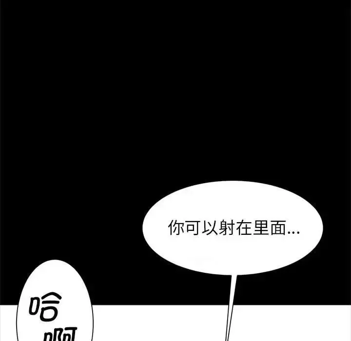 漫画《逆袭之路》第18话第110张图