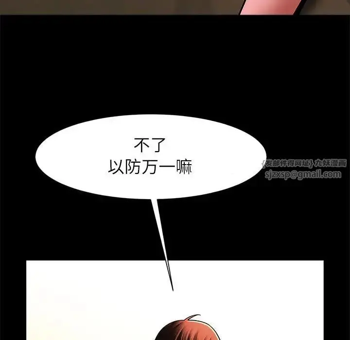 漫画《逆袭之路》第18话第113张图