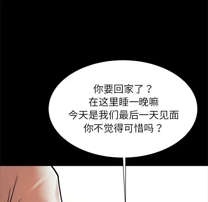漫画《逆袭之路》第18话第120张图