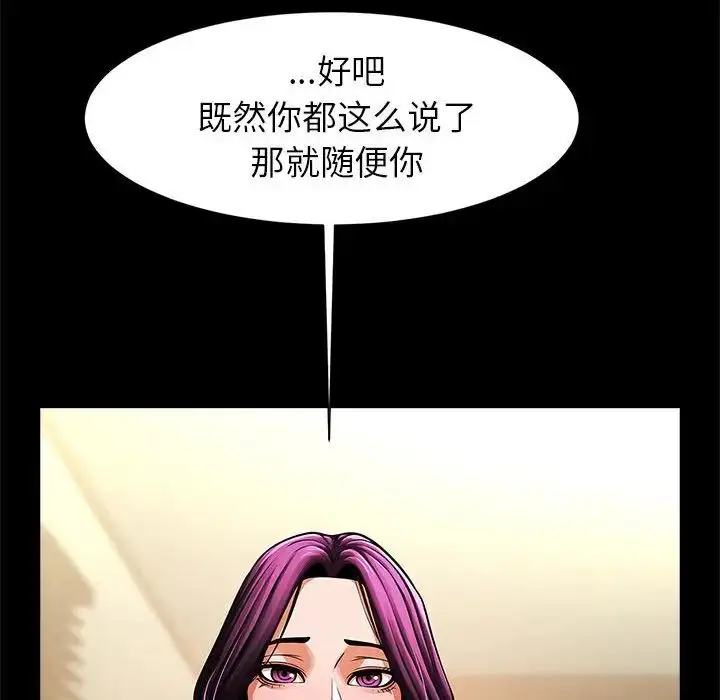 漫画《逆袭之路》第18话第124张图