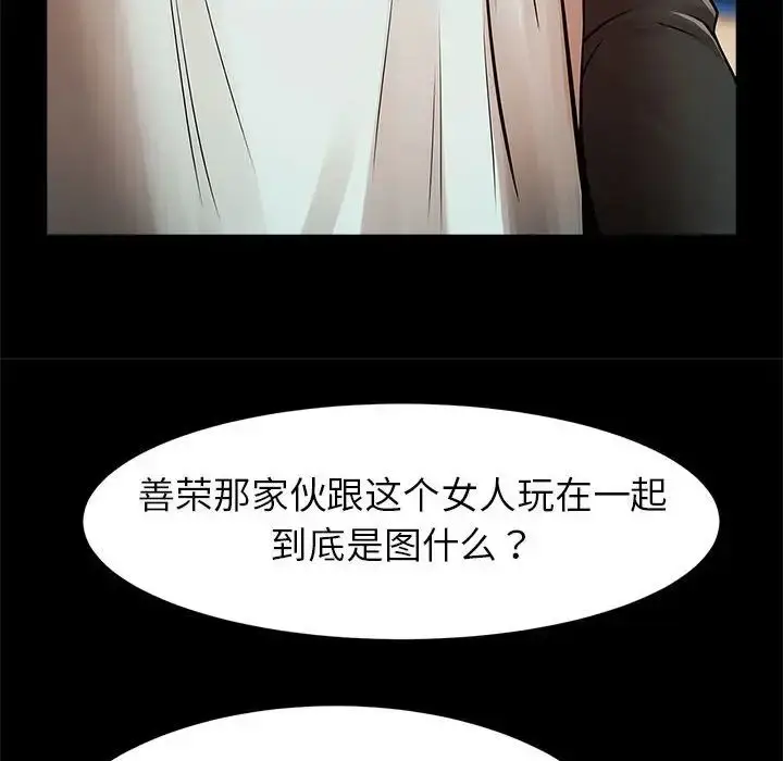 漫画《逆袭之路》第18话第132张图