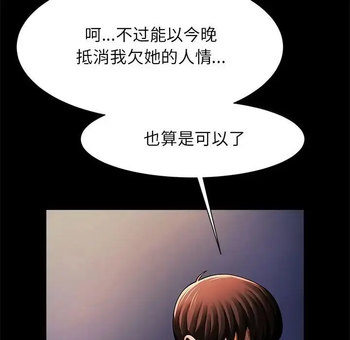 漫画《逆袭之路》第18话第133张图