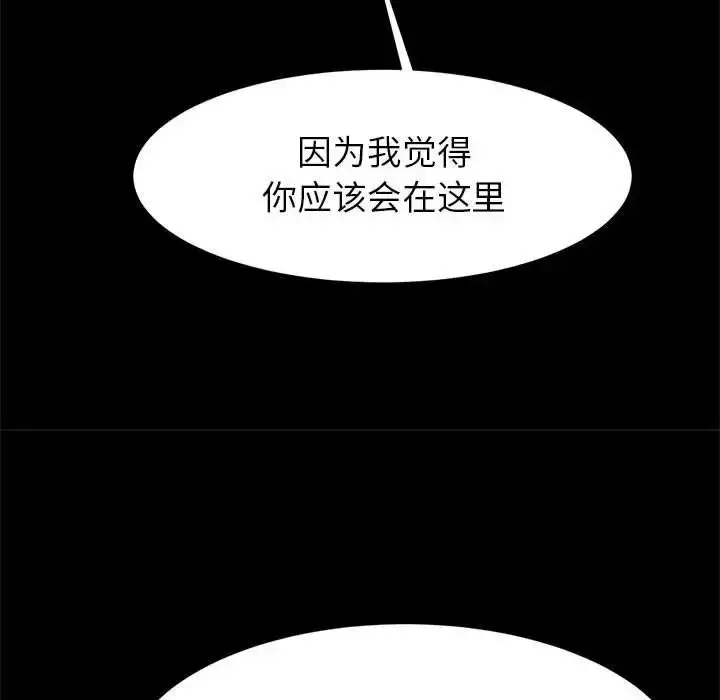 漫画《逆袭之路》第18话第139张图