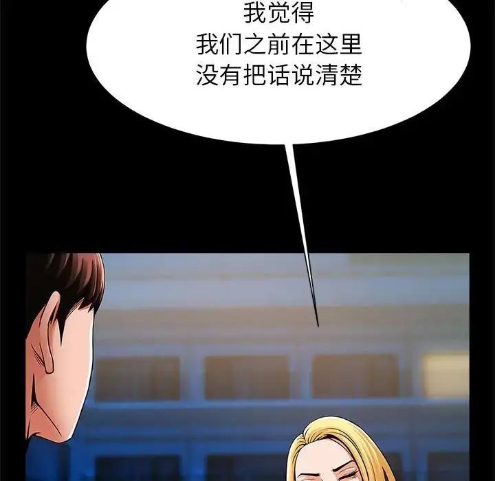 漫画《逆袭之路》第18话第140张图