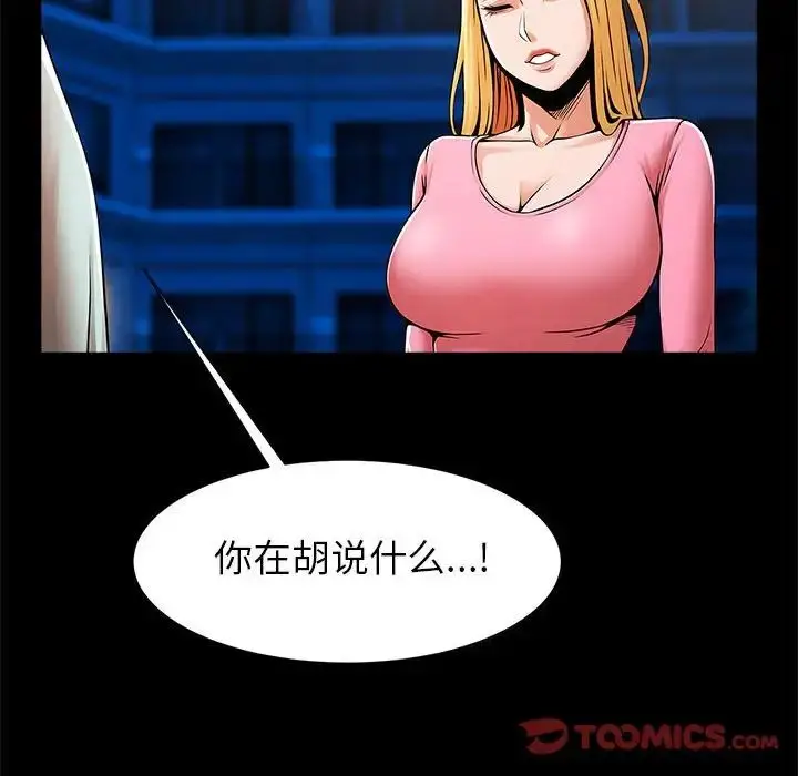 漫画《逆袭之路》第18话第141张图