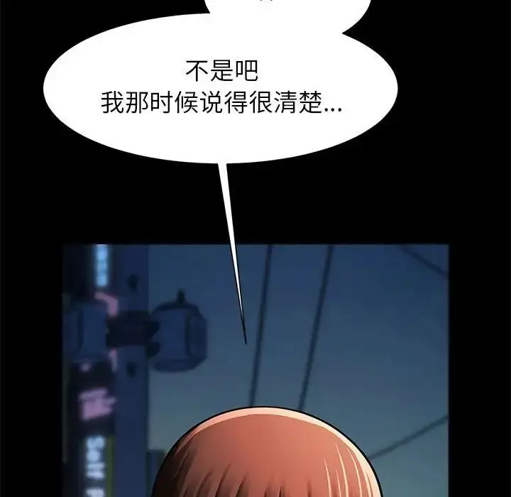 漫画《逆袭之路》第18话第144张图