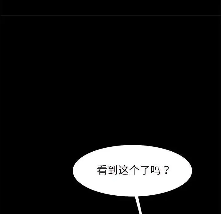 漫画《逆袭之路》第18话第146张图