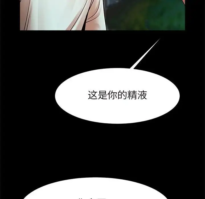漫画《逆袭之路》第18话第148张图