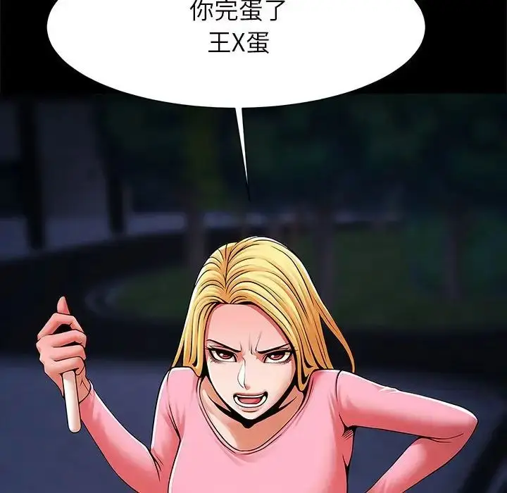 漫画《逆袭之路》第18话第149张图