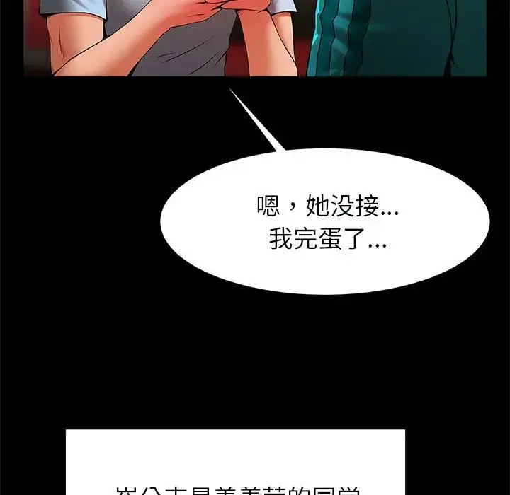 漫画《逆袭之路》第18话第30张图
